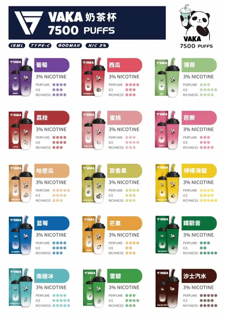 VAKA 奶茶杯 7500 口