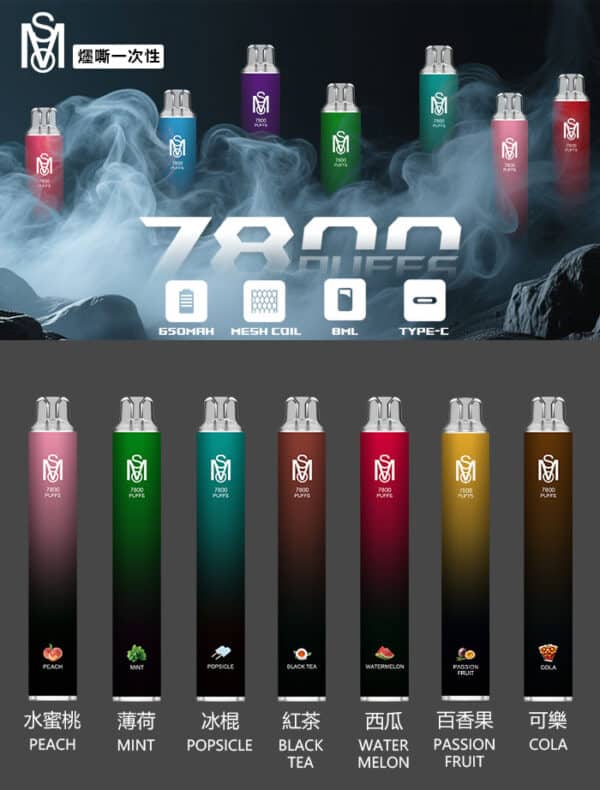 MSO7800Puffs大容量拋棄式電子煙