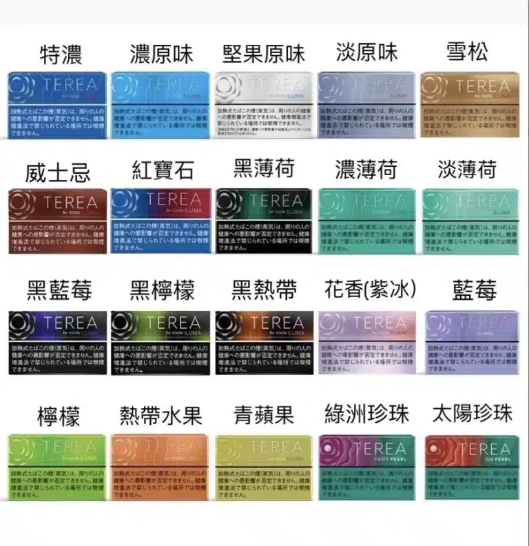日本產terea加熱煙彈