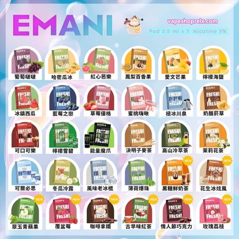 Emani-煙彈