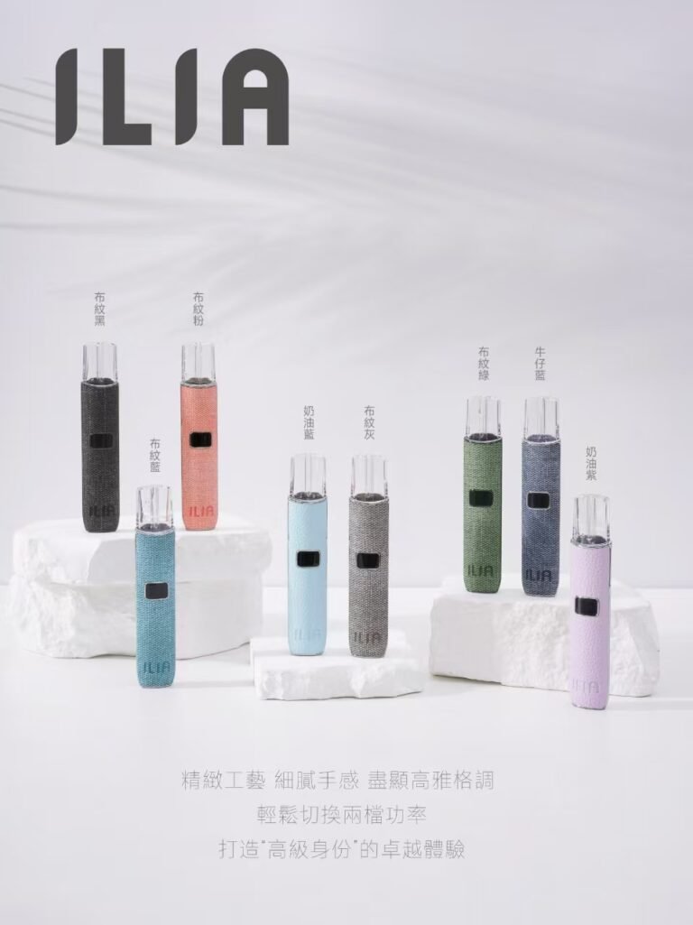 ilia-布紋主機